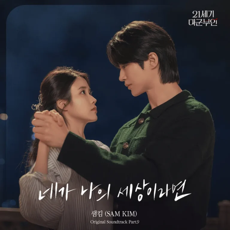 Sam Kim – If You Were My World mp3 download